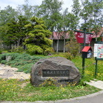 ニッカ会館レストラン 樽 - 敷地内、竹鶴政孝記念庭園