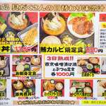 大船海鮮食堂 魚福 - メニュ－（ランチ）