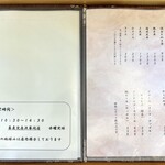 蕎麦 くつざわ - メニュー