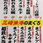 大船海鮮食堂 魚福 - メニュ－（名物）