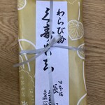 日本橋 長門 - 久寿もち¥1000