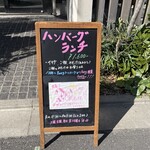 鉄板焼さとう - ランチメニューは１種類。