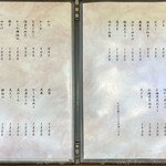 蕎麦 くつざわ - メニュー