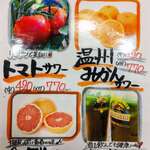 大船海鮮食堂 魚福 - メニュ－（お酒）