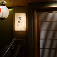 龍吟 - 
