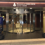ヱビスビール記念館 - 