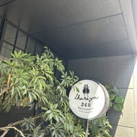 イカリヤ365 - 