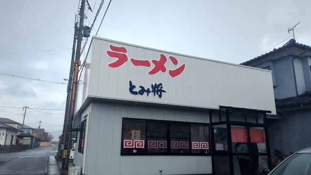 とみ将 - 南鳥海（ラーメン）の写真