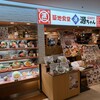 築地食堂 源ちゃん 横浜スカイビル店