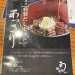 鰻の成瀬 秋田店 - 