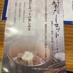 鰻の成瀬 秋田店 - 