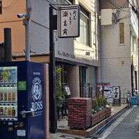 吉寅 - 