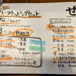 善左衛門咖喱 - 