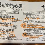 善左衛門咖喱 - 