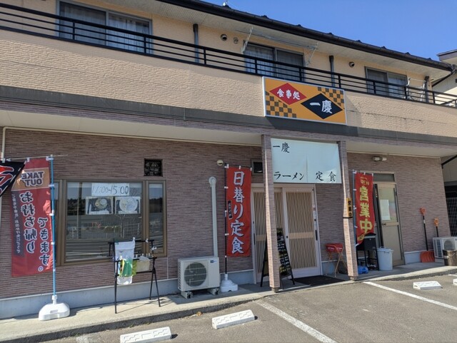 食事処 一慶 - 泉中央（食堂）の写真