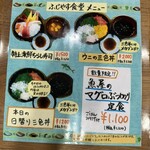 ふじやす食堂 - 