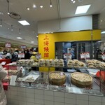 上海饅頭店 - 外観