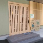 かさま～く - 入口