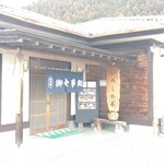 いのしか亭 - お店の外観。