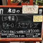 洋食屋 ふじ家 - 