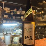 キッチン ナカジマ - 