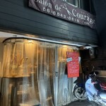 キッチン ナカジマ - 