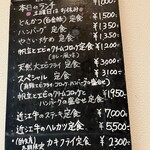 洋食屋 ふじ家 - 