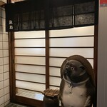 銀鮨 - 