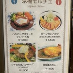 京橋モルチェ - 