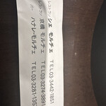 京橋モルチェ - 