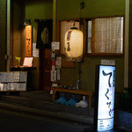 蕎麦処 こだか - 