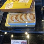 へんばや商店 - へんば餅 簡易包装