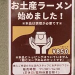 奈つやの中華そば - 