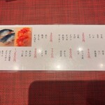 鮨政庭 - お好みメニュー