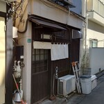 麺処グロース - 