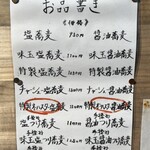 中華蕎麦 ごとう - 