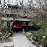 炭焼地鶏 山蔵 - 