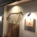 すし蔵 - 