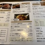 お好み・もんじゃ 清十郎 - 