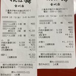 へんばや商店 - 