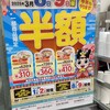 スガキヤ 春日井フィール店