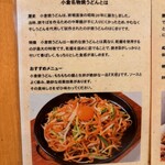 焼うどん専門店 きつね - 