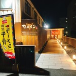 牛骨ラーメン たかうな - 