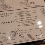 〆蕎麦 千花庵 - 