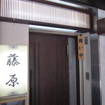 Fujiwara - 