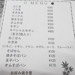 ジュウジュウ - 