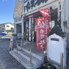 餃子の丸満 本店