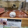 銀座あけぼの 渋谷 東急フードショー店