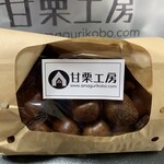 甘栗工房 - 