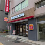 バーガーキング - 
